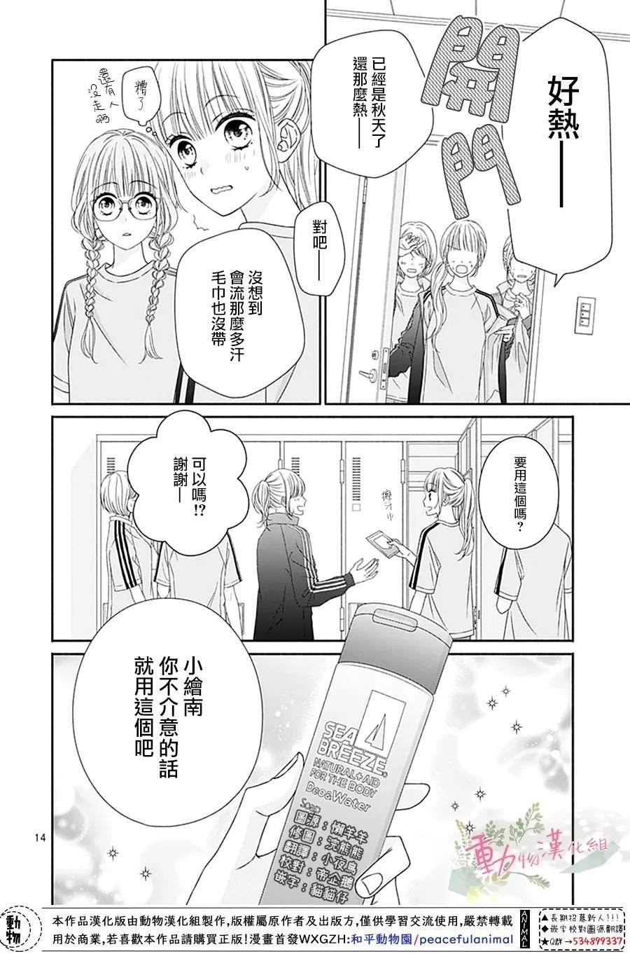 第17话
