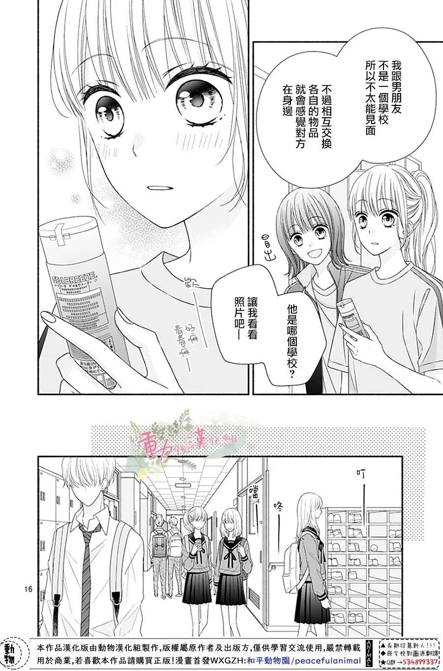 第17话