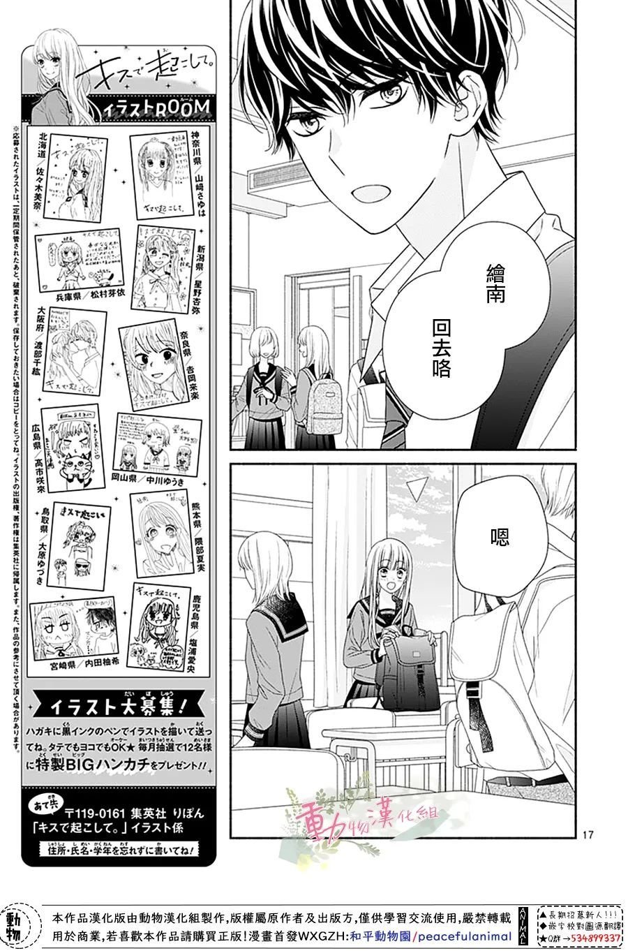 第17话