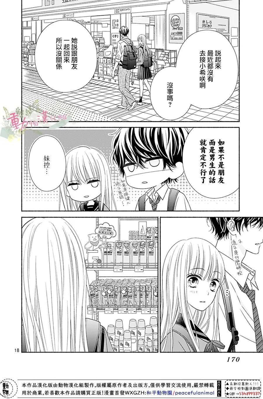 第17话