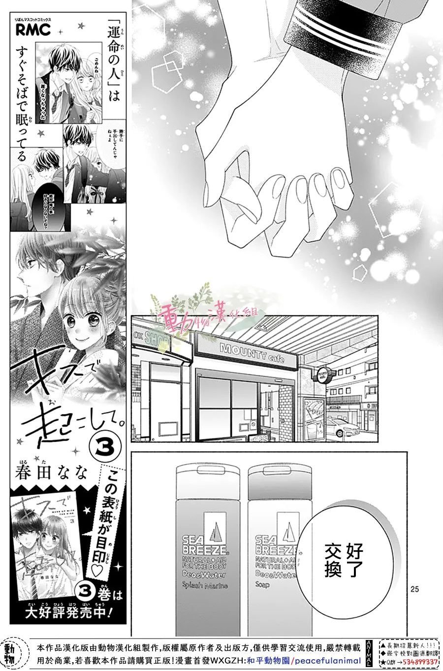第17话