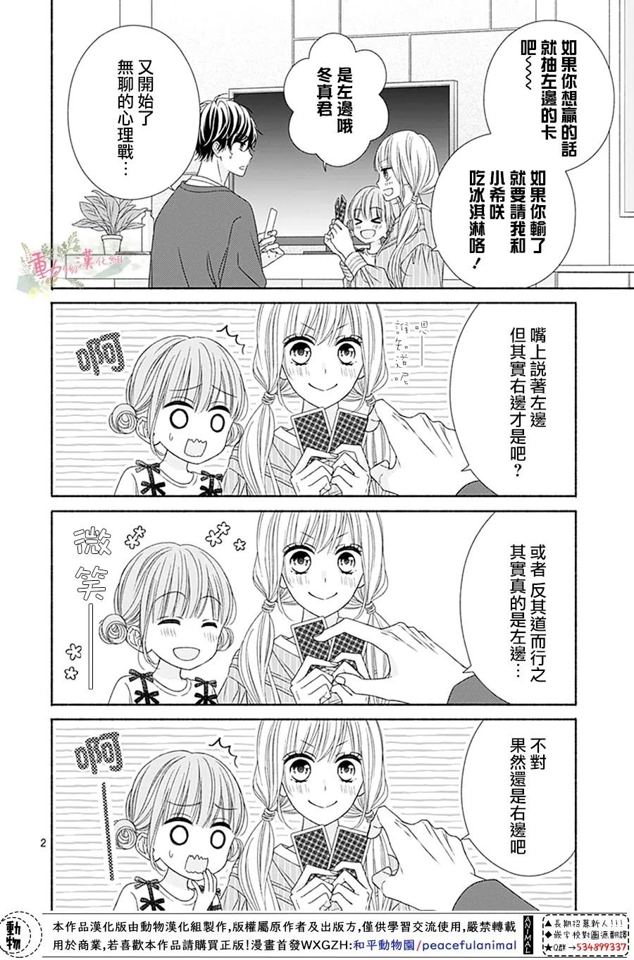 第18话