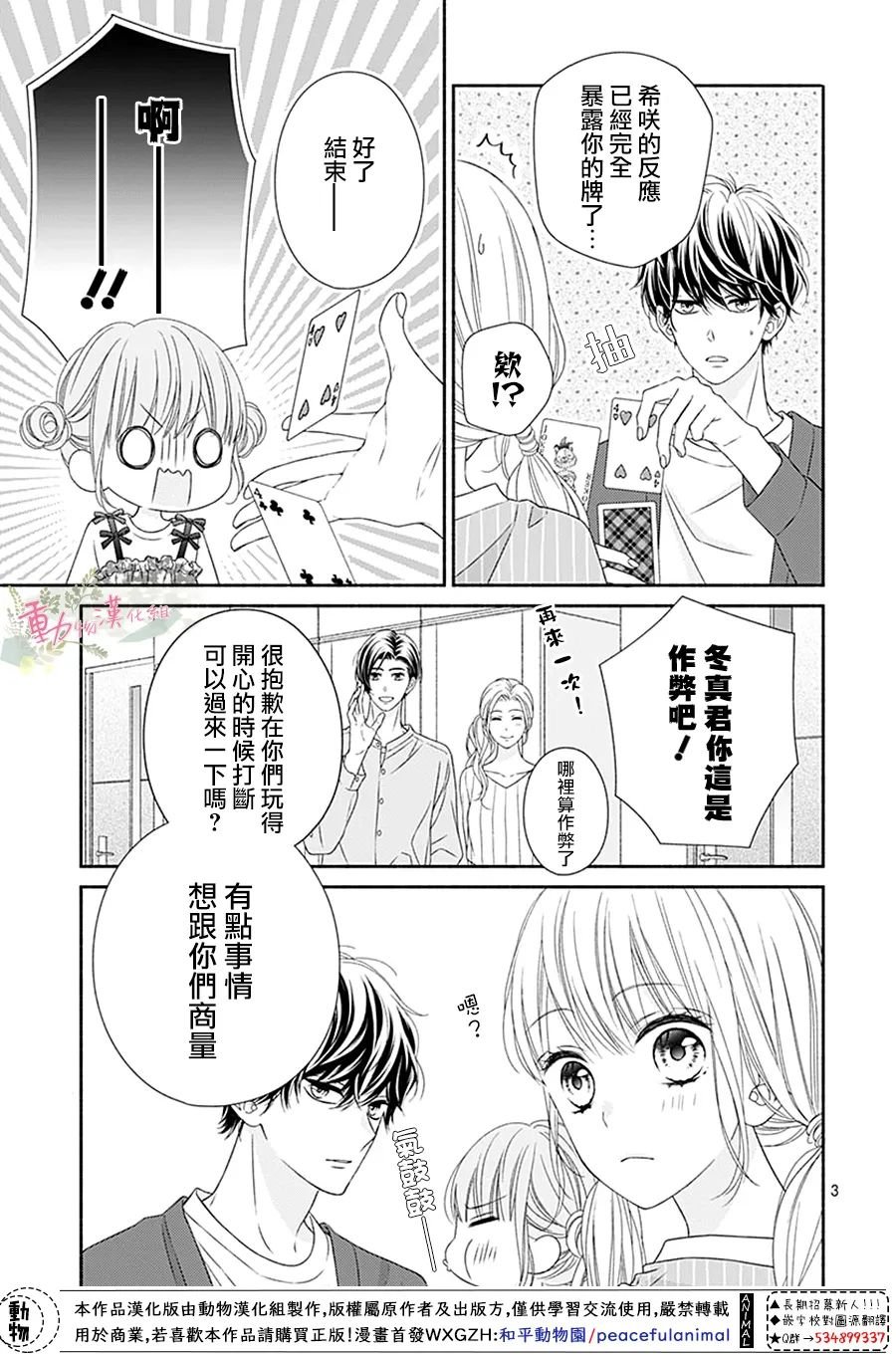 第18话