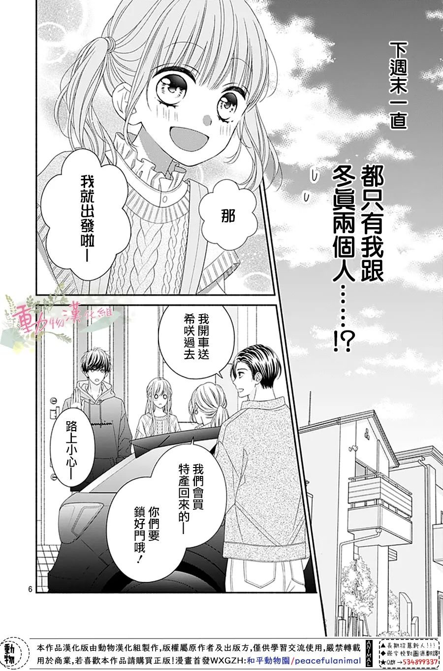 第18话
