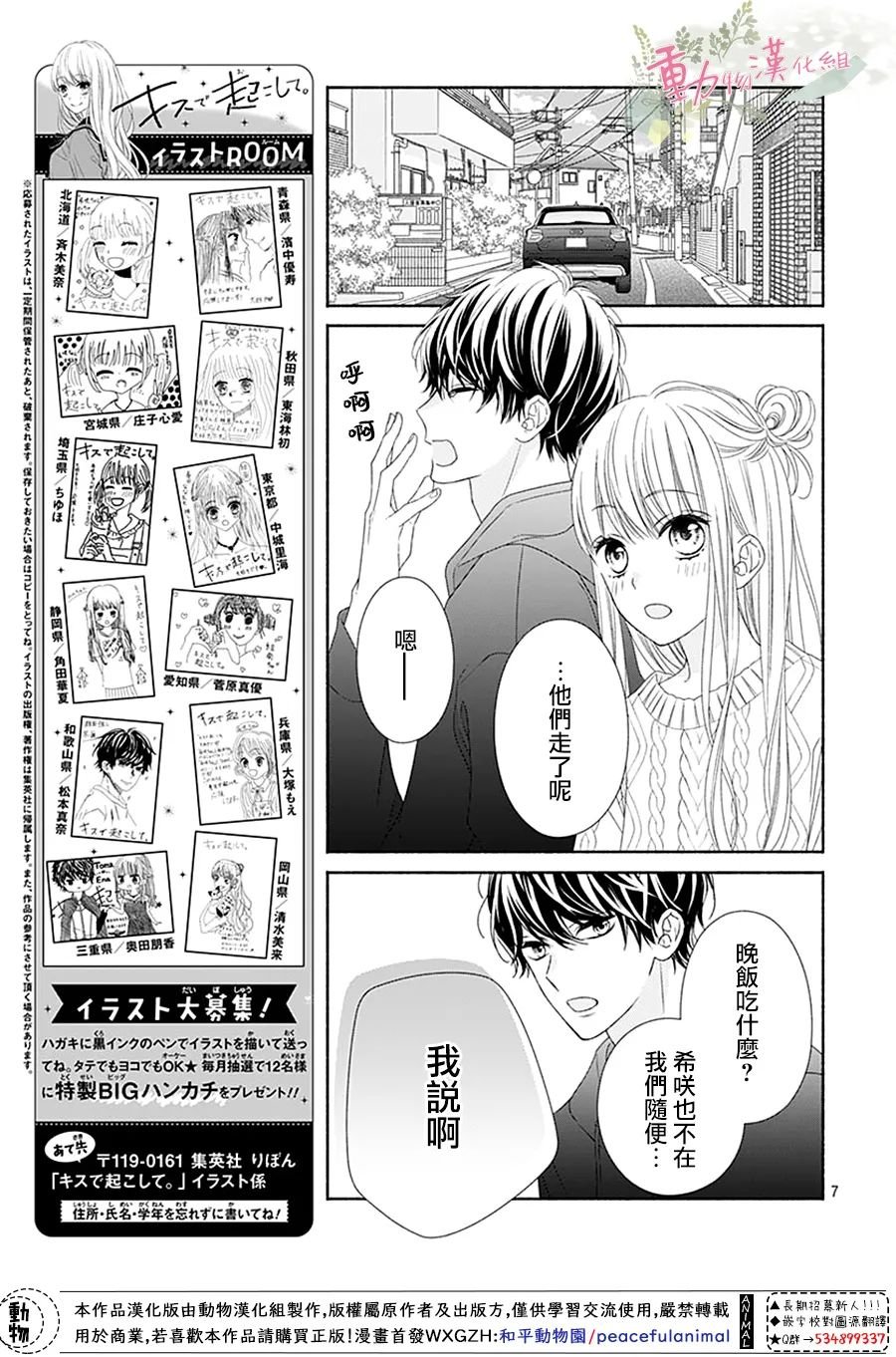 第18话