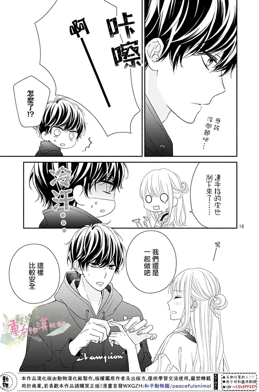 第18话