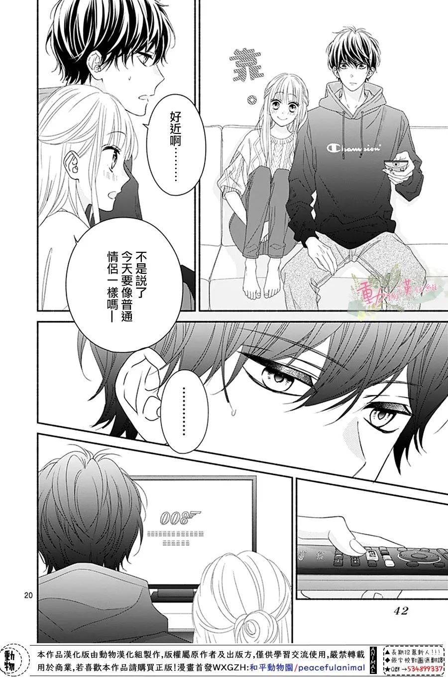 第18话