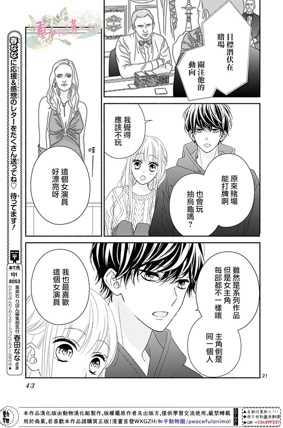 第18话