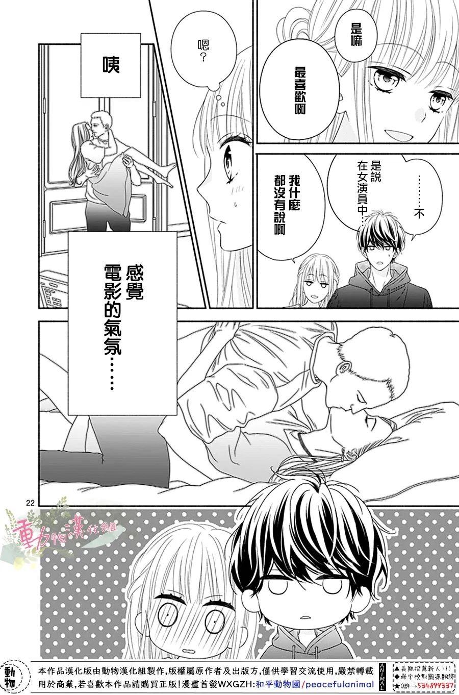 第18话