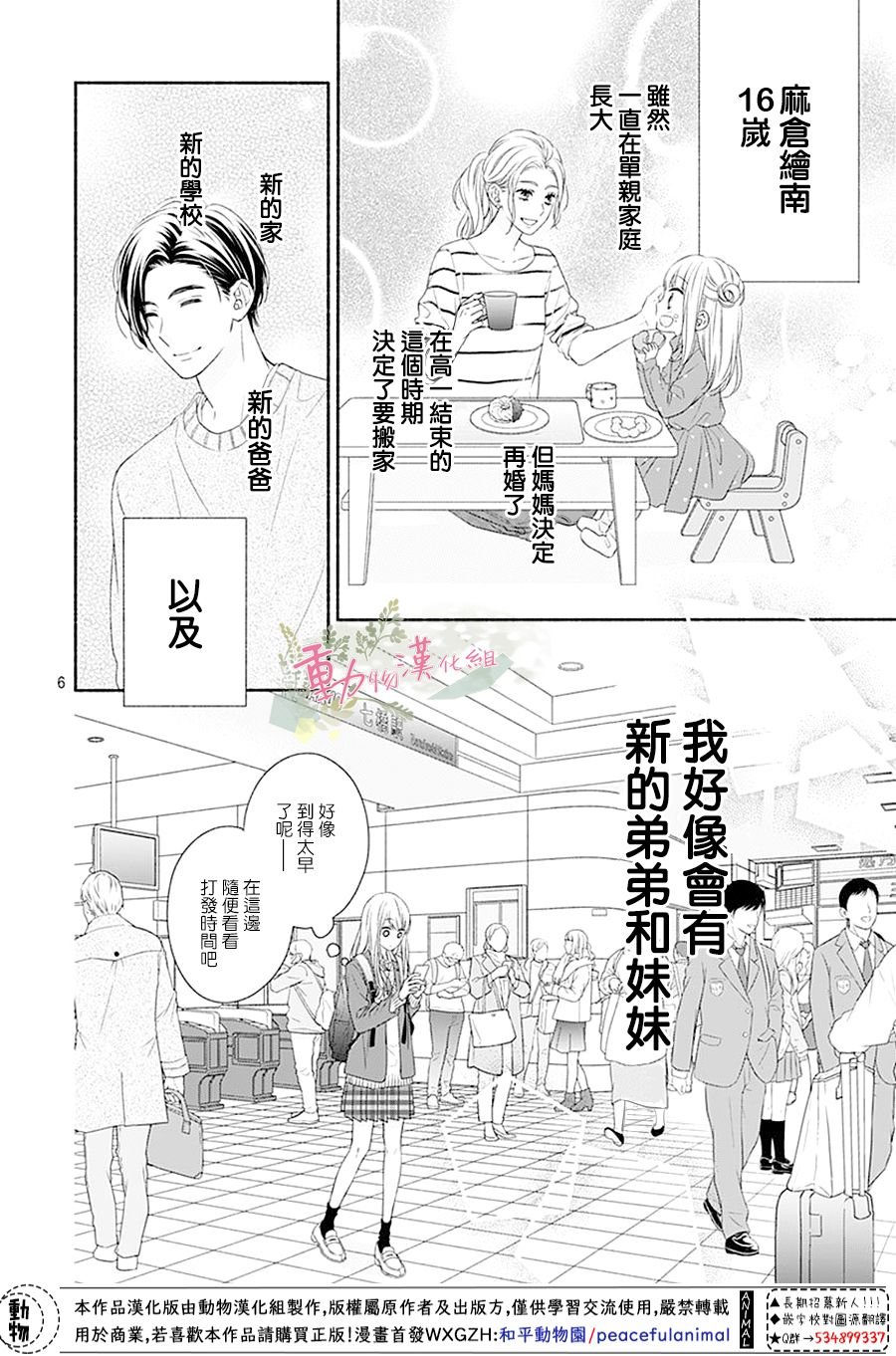 第1话