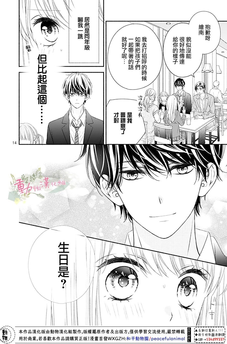 第1话