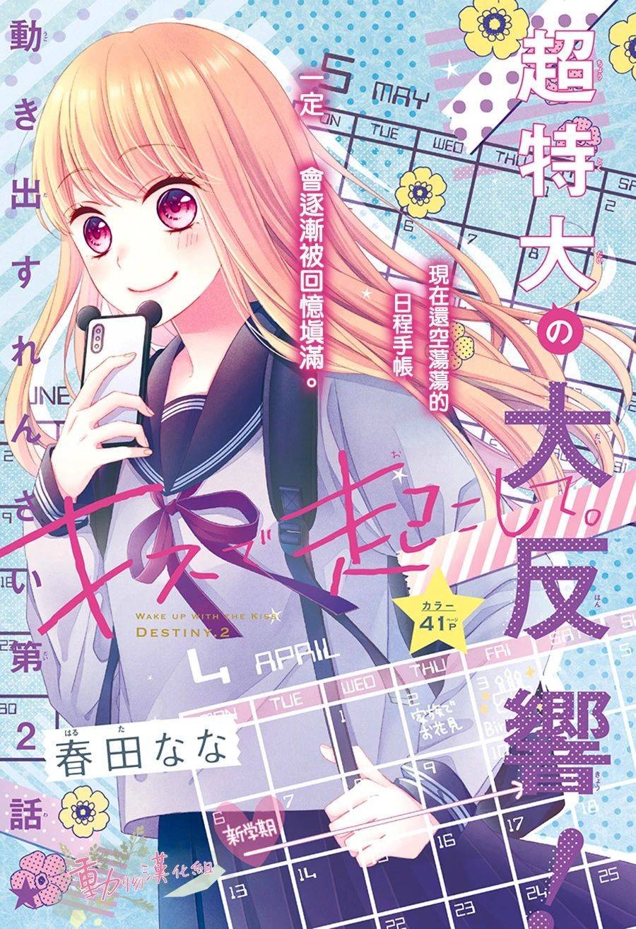 第2话