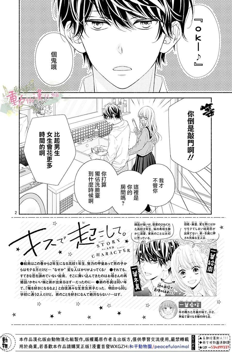 第2话