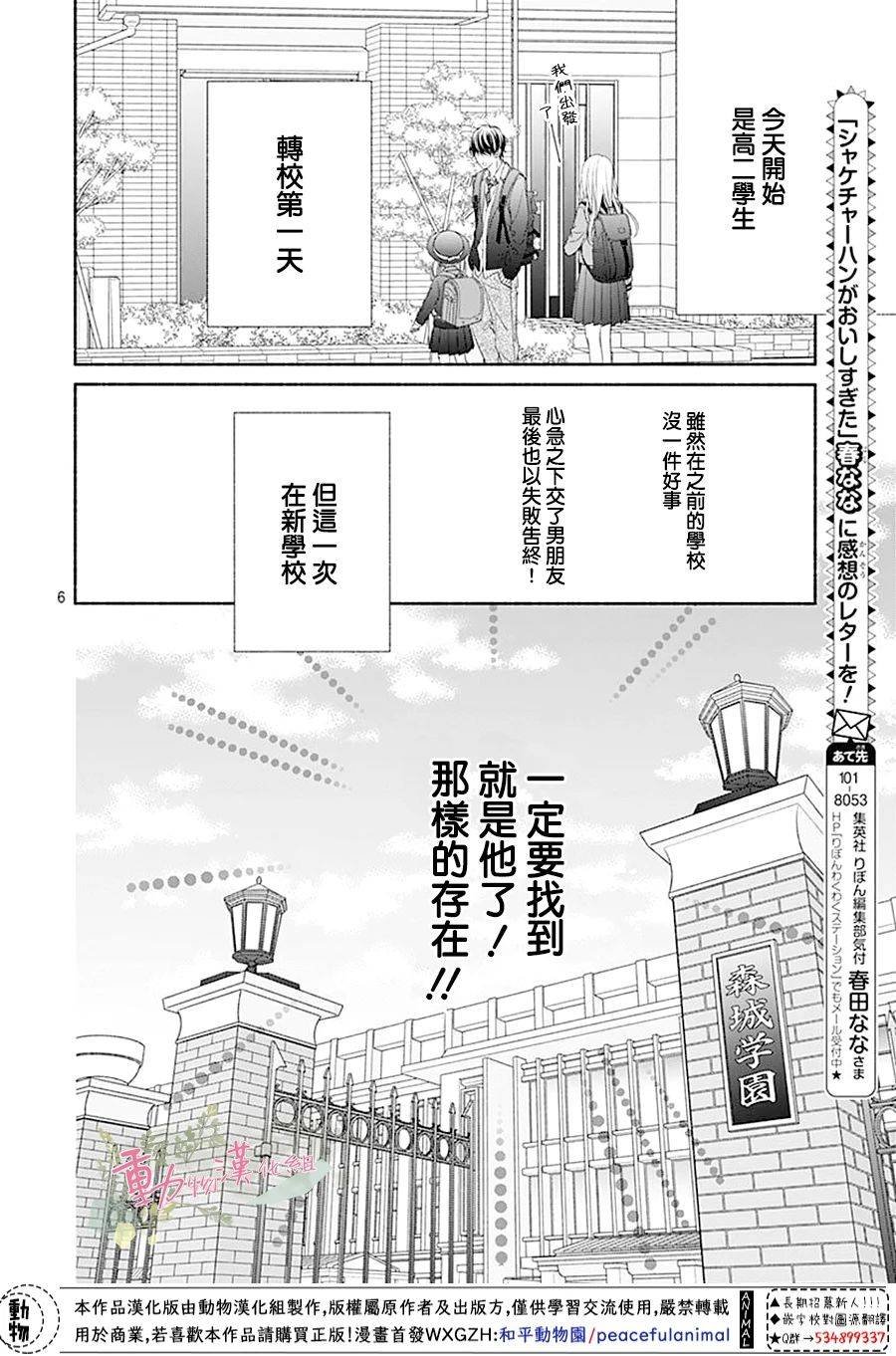 第2话