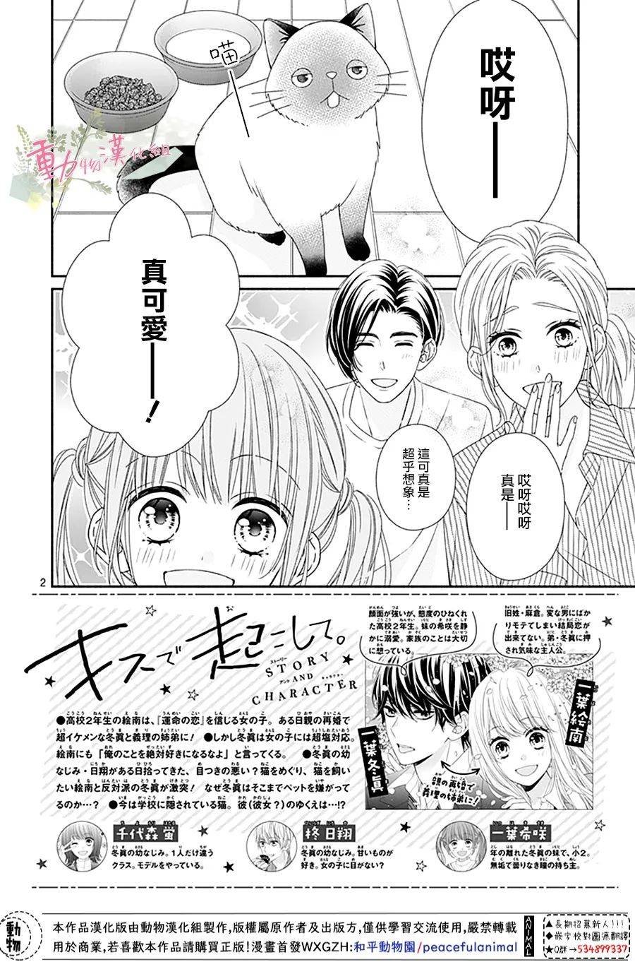 第4话