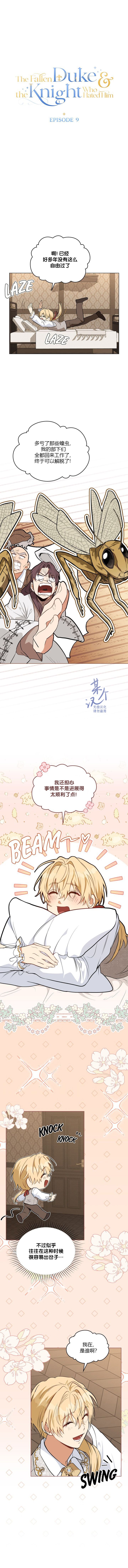 第9话