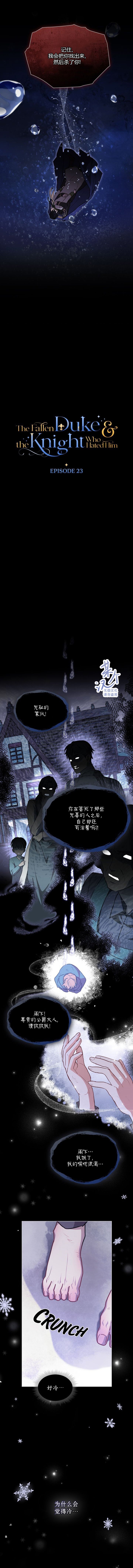 第23话
