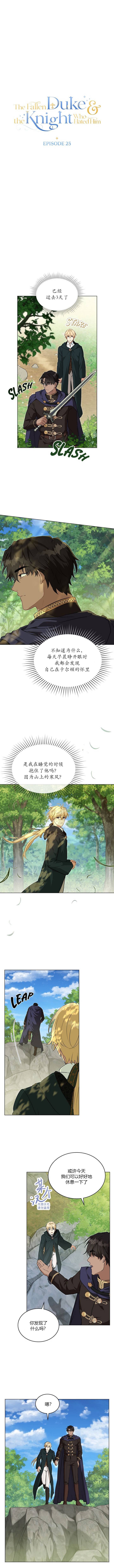 第25话
