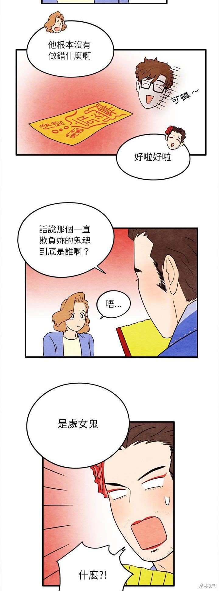 第12话