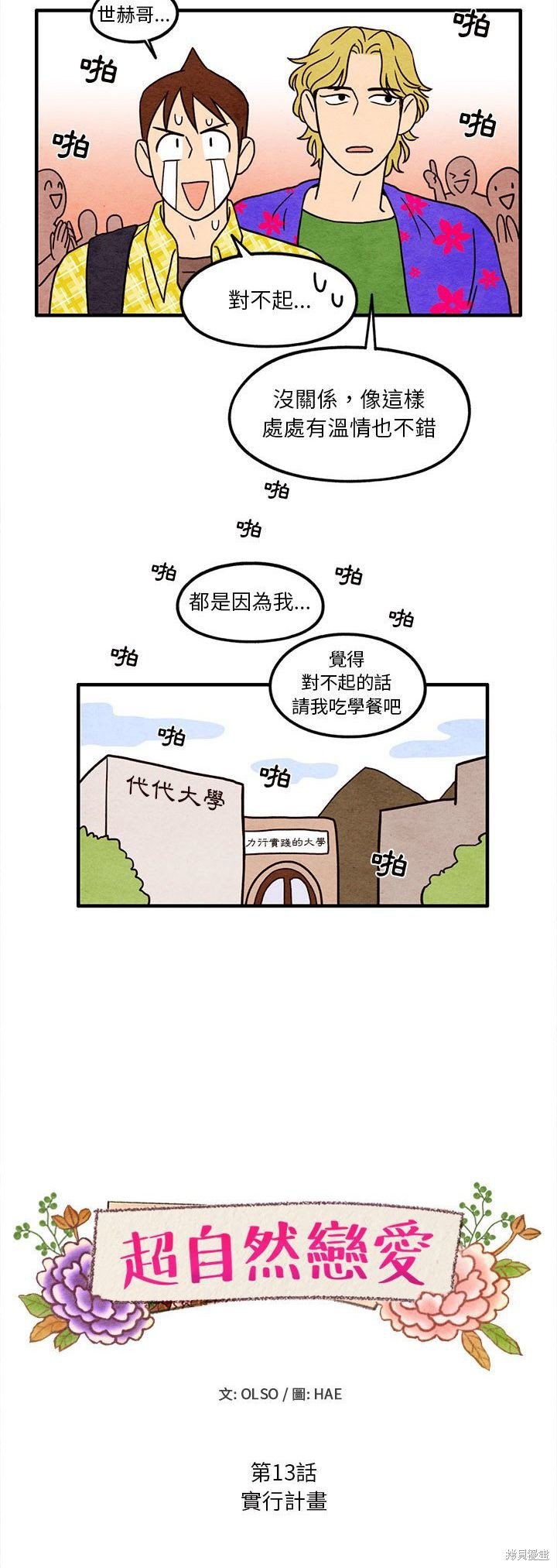 第13话