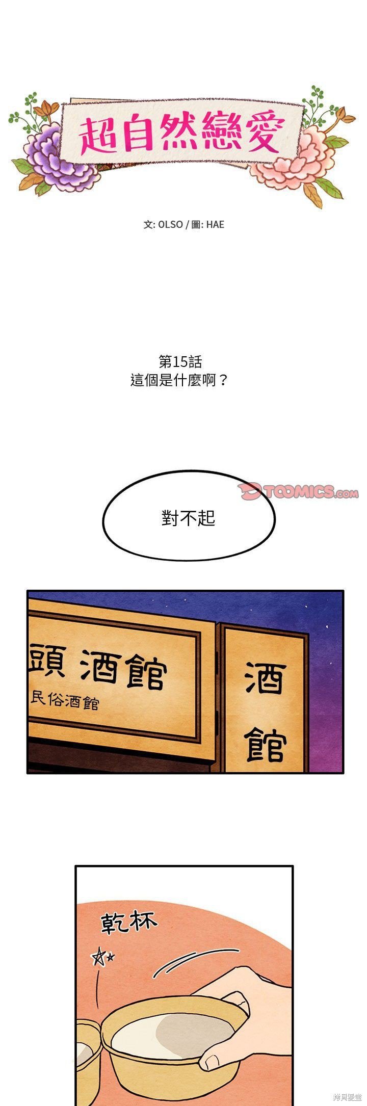 第15话
