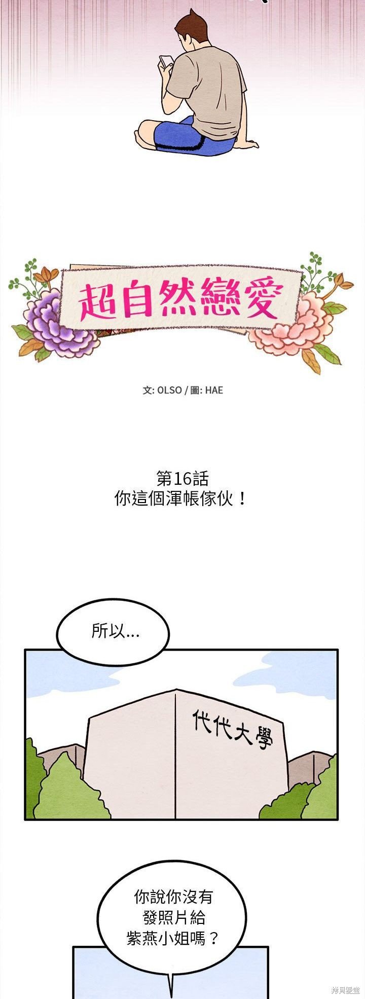 第16话