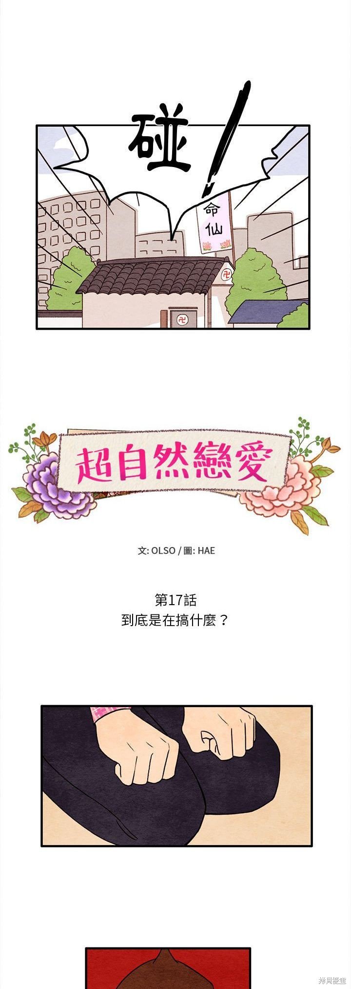 第17话
