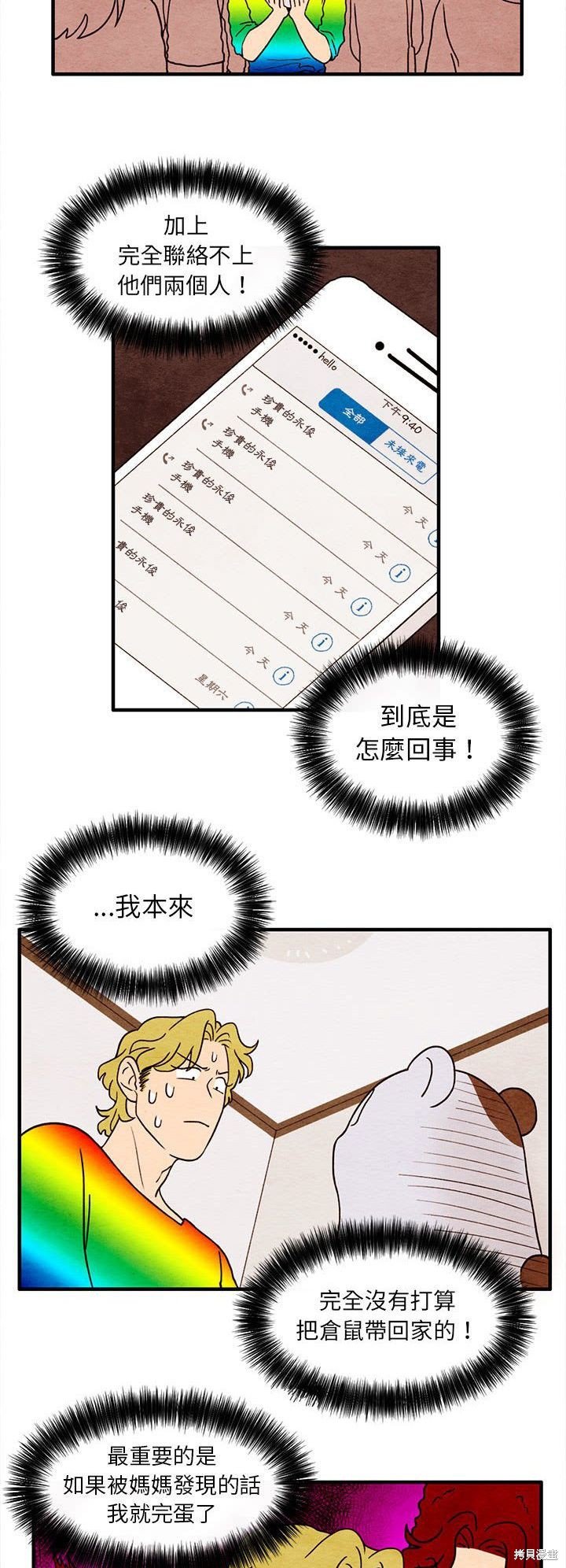 第19话