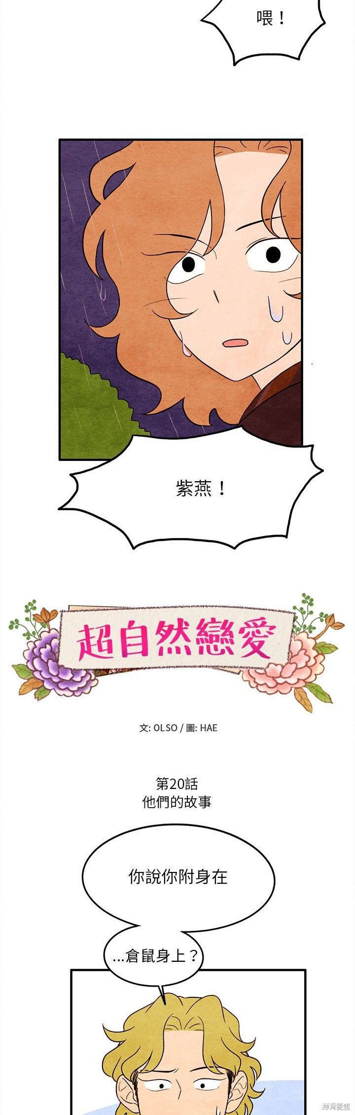 第20话