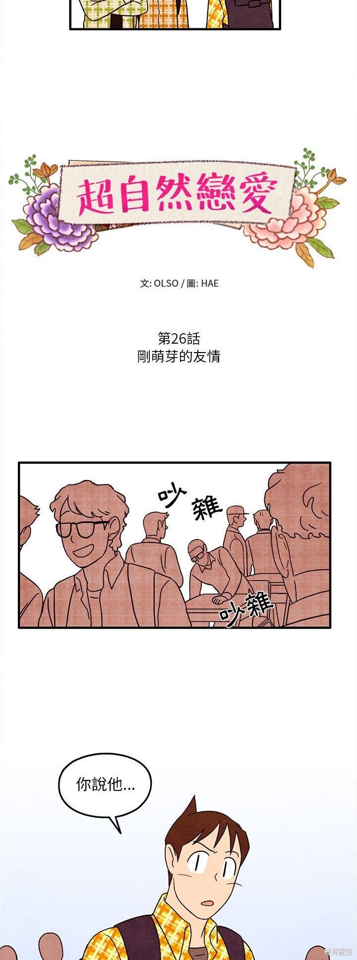 第26话