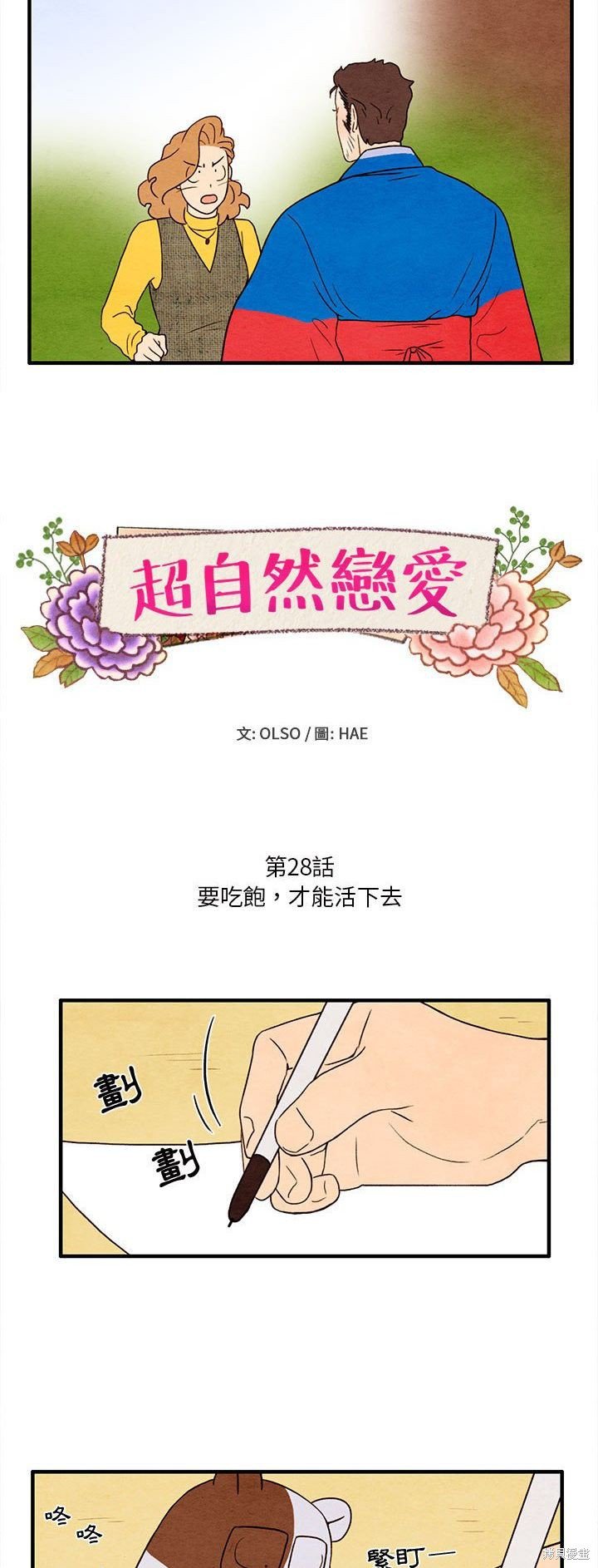 第28话