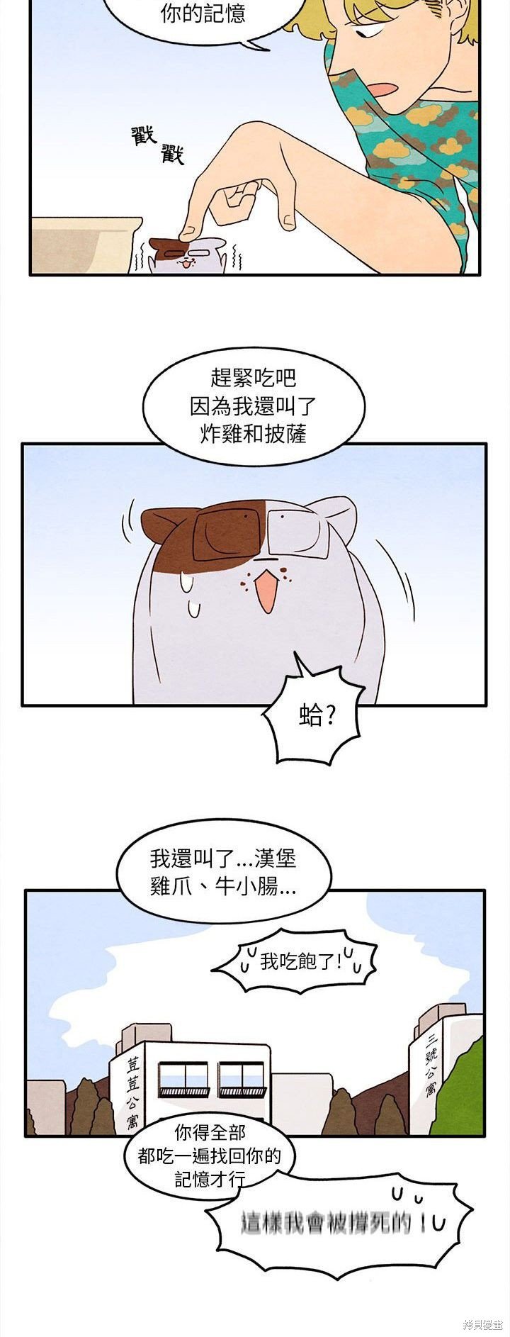 第28话