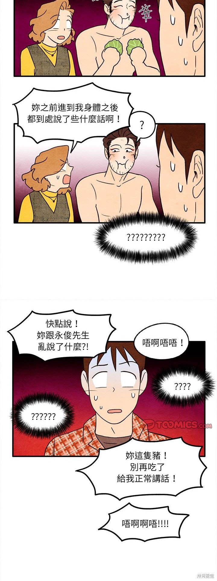 第29话