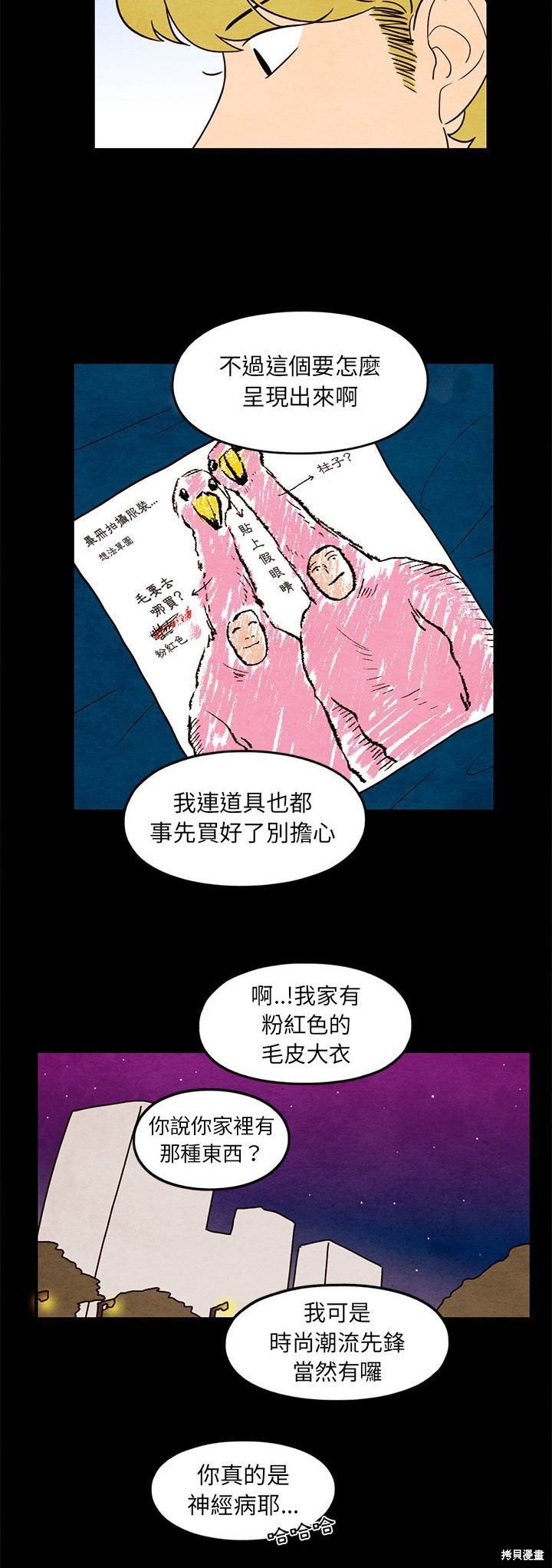 第33话