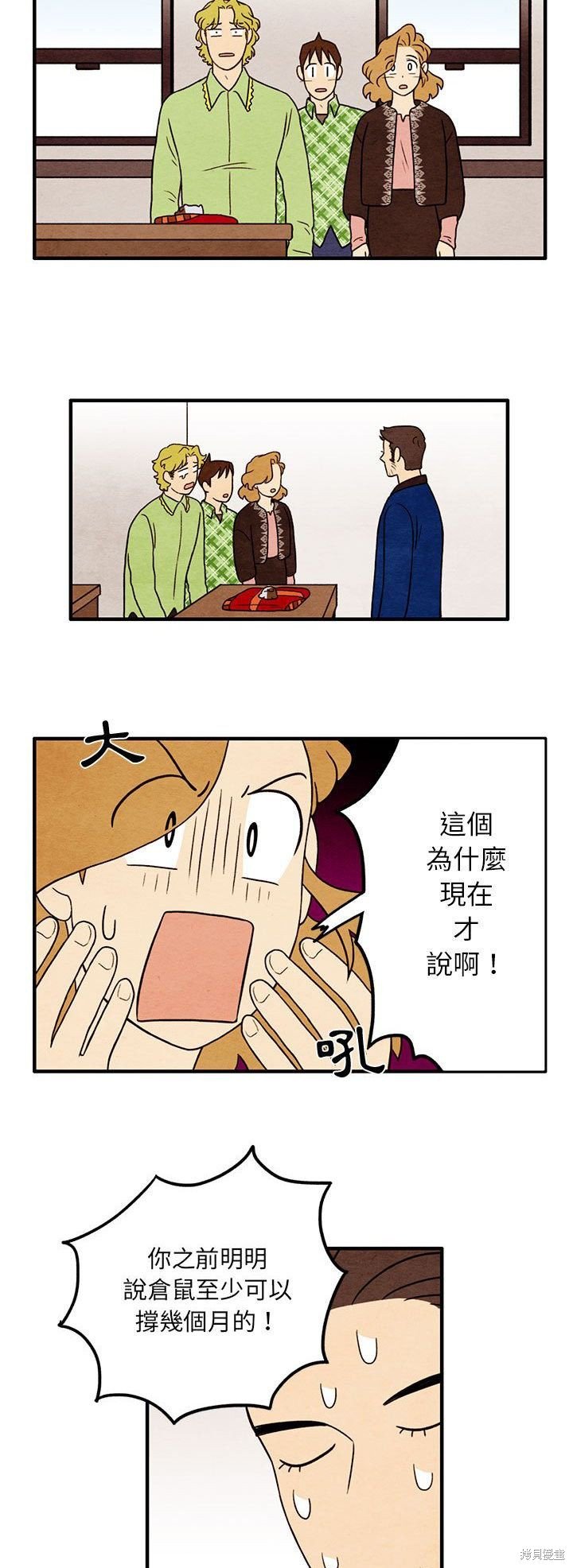 第34话
