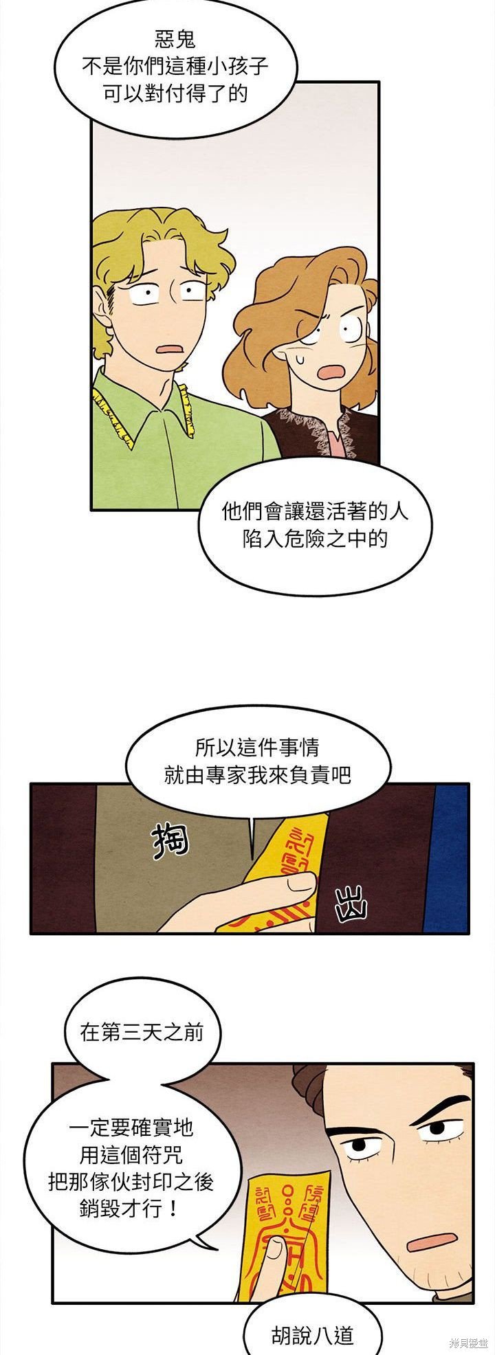 第34话