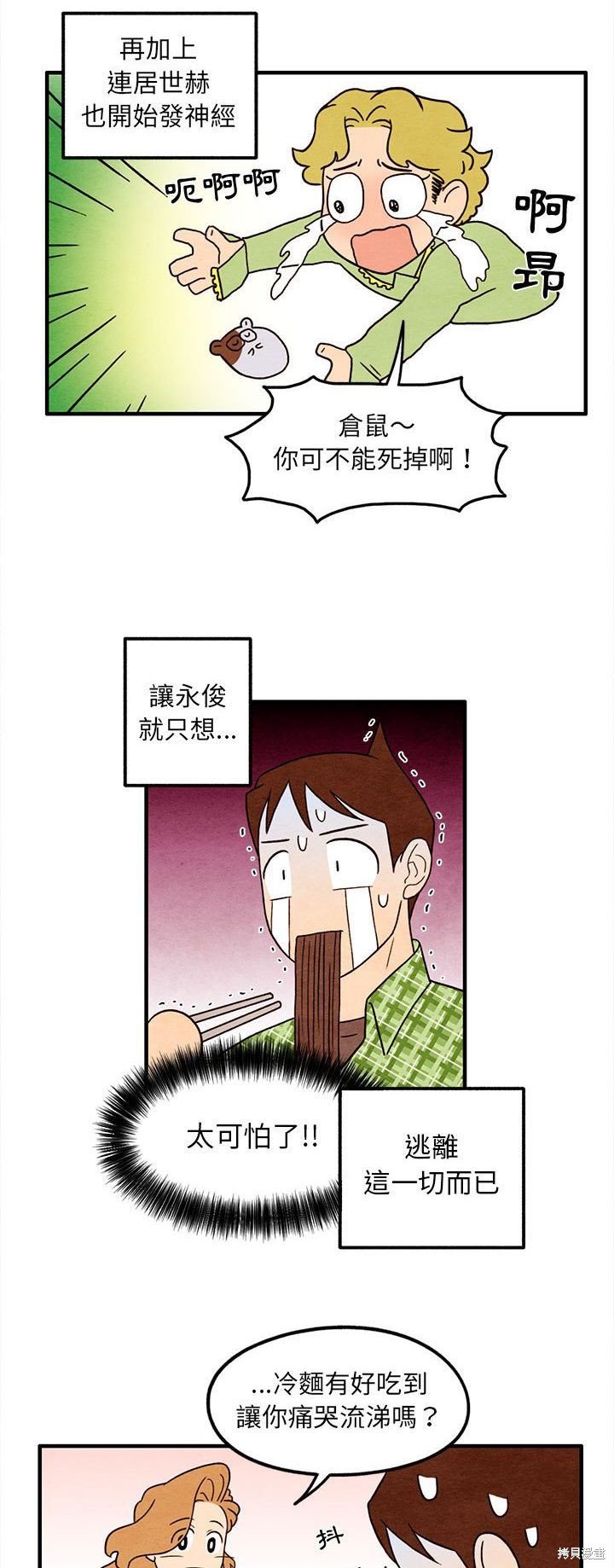 第36话