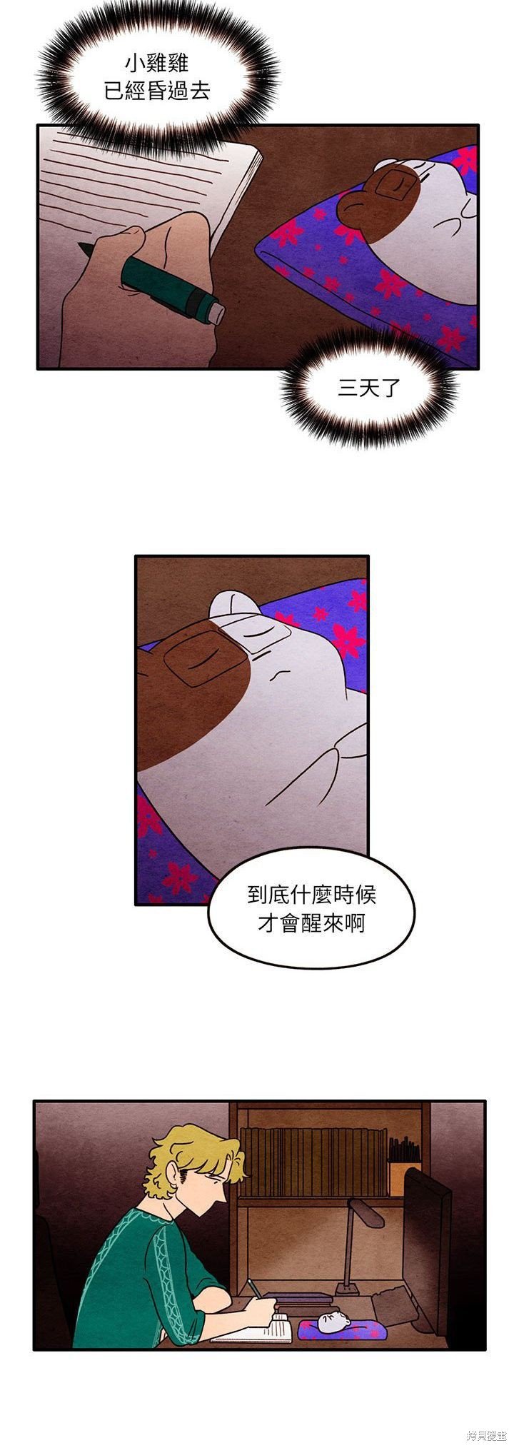 第38话