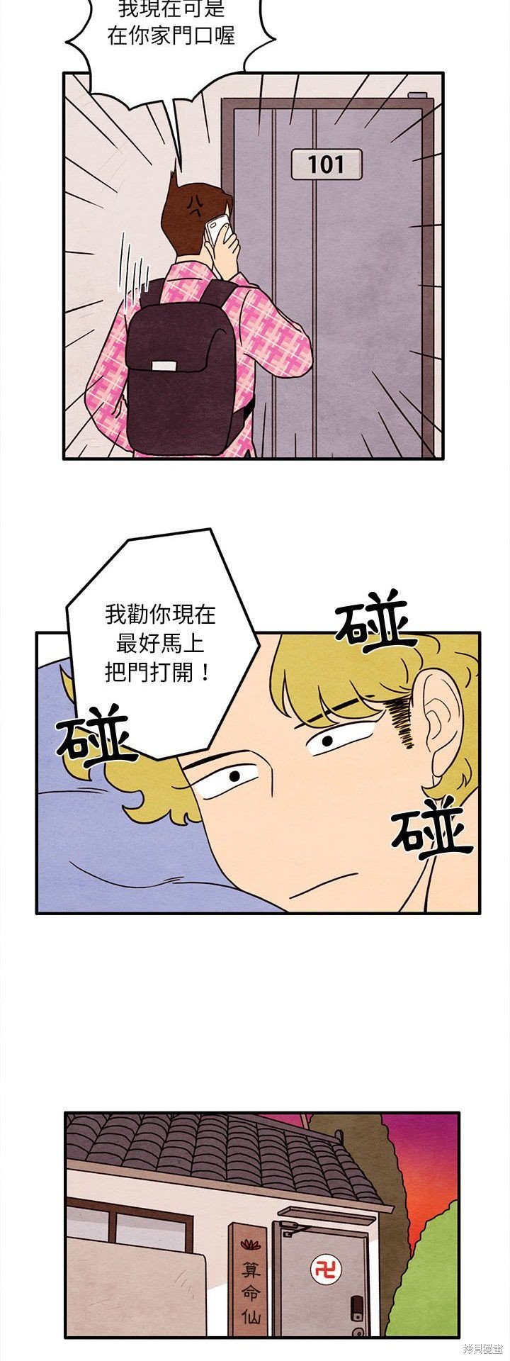 第39话