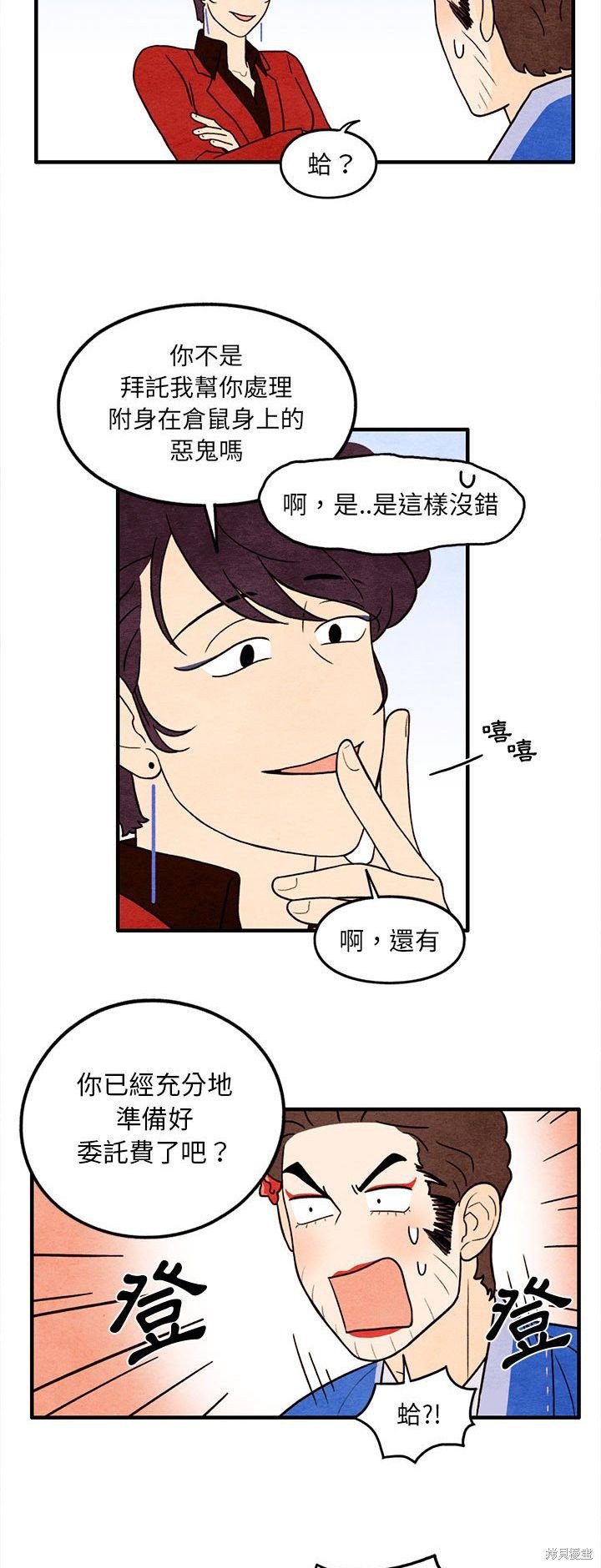 第40话