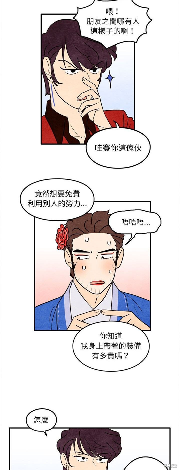 第40话