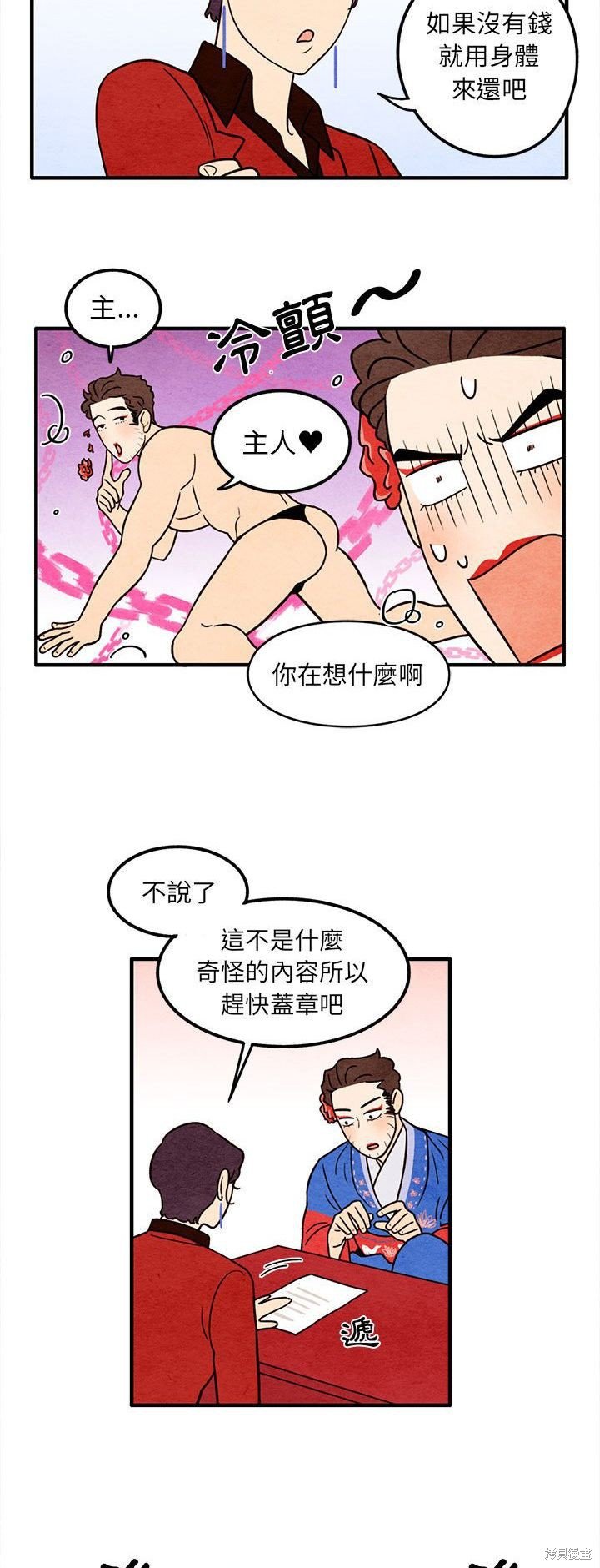 第40话