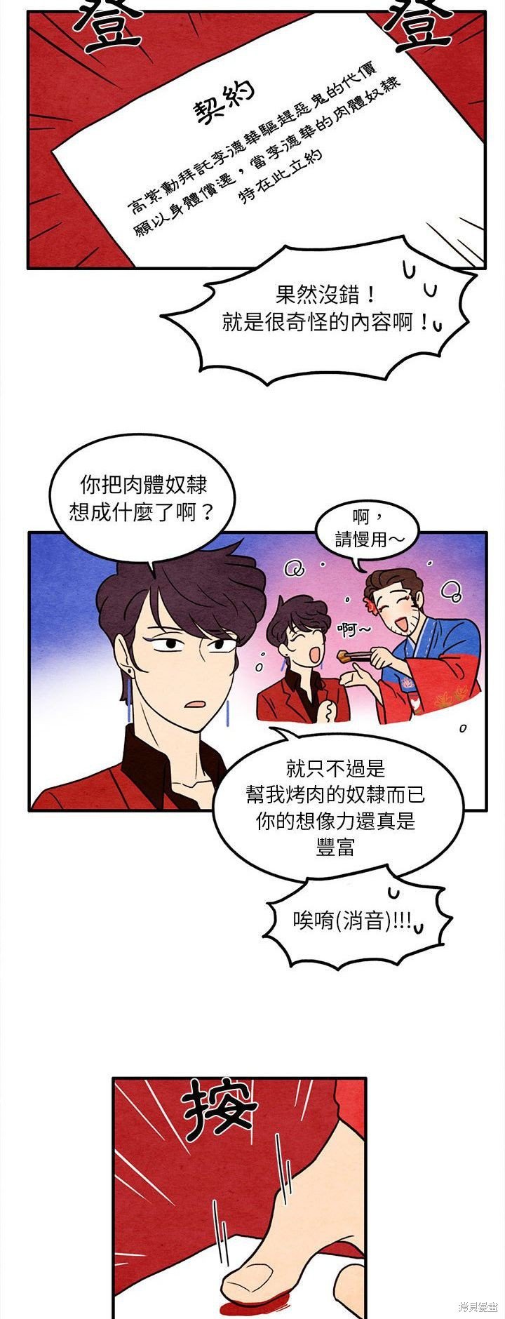 第40话