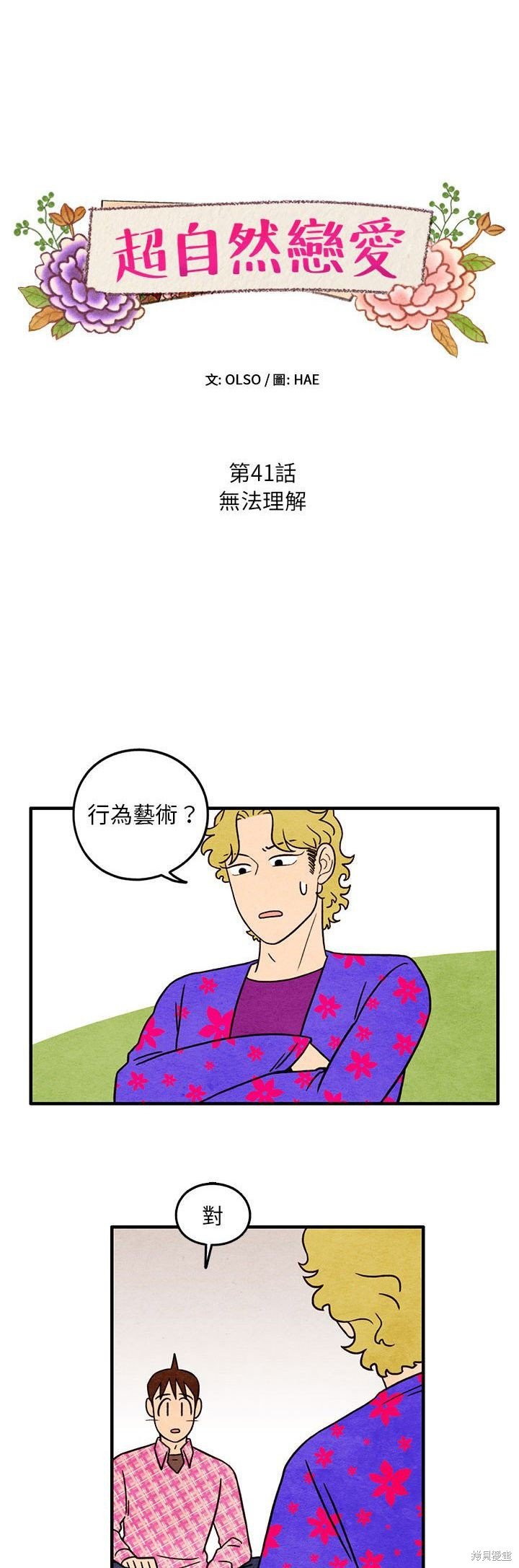 第41话