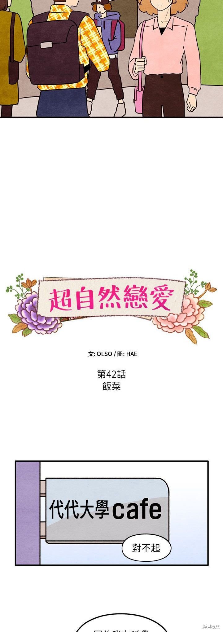 第42话