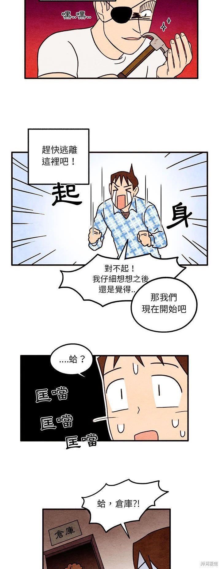 第47话