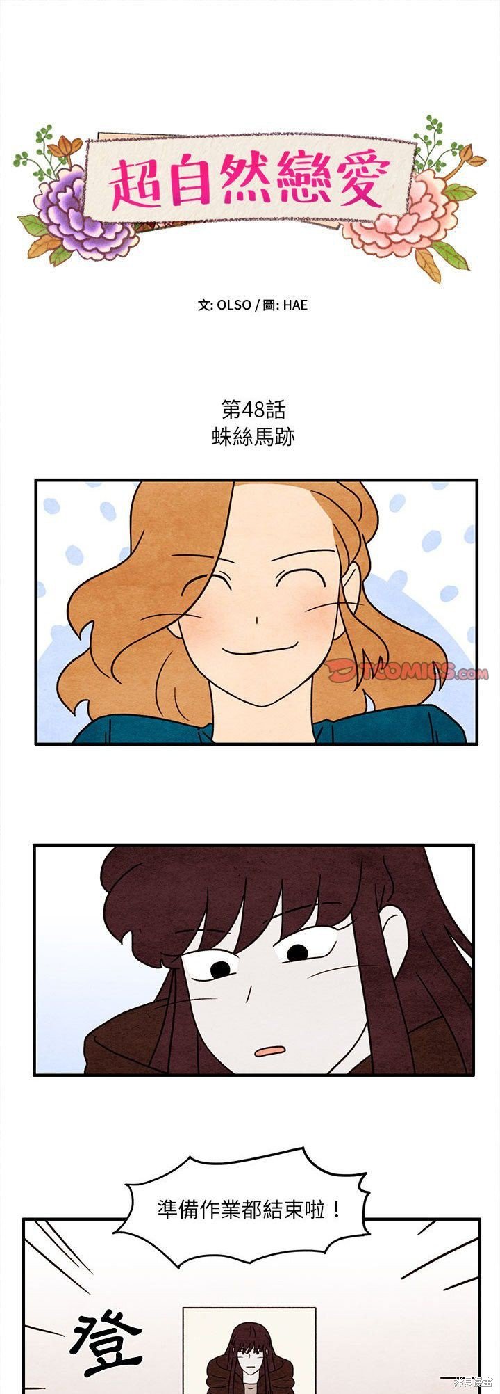 第48话