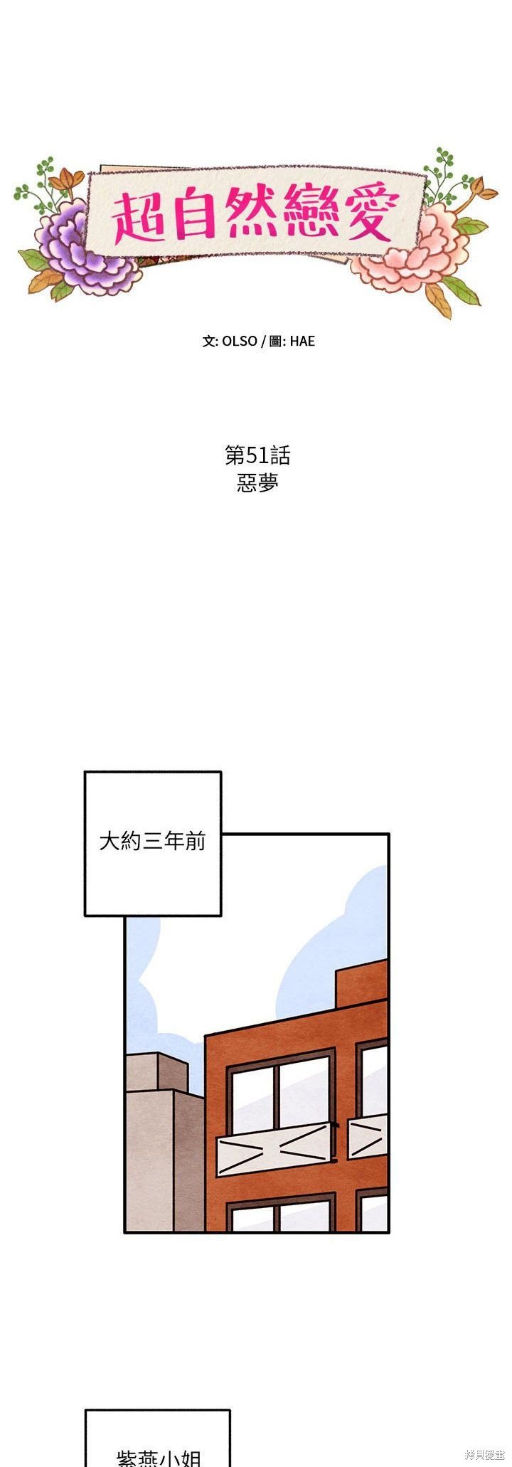 第51话