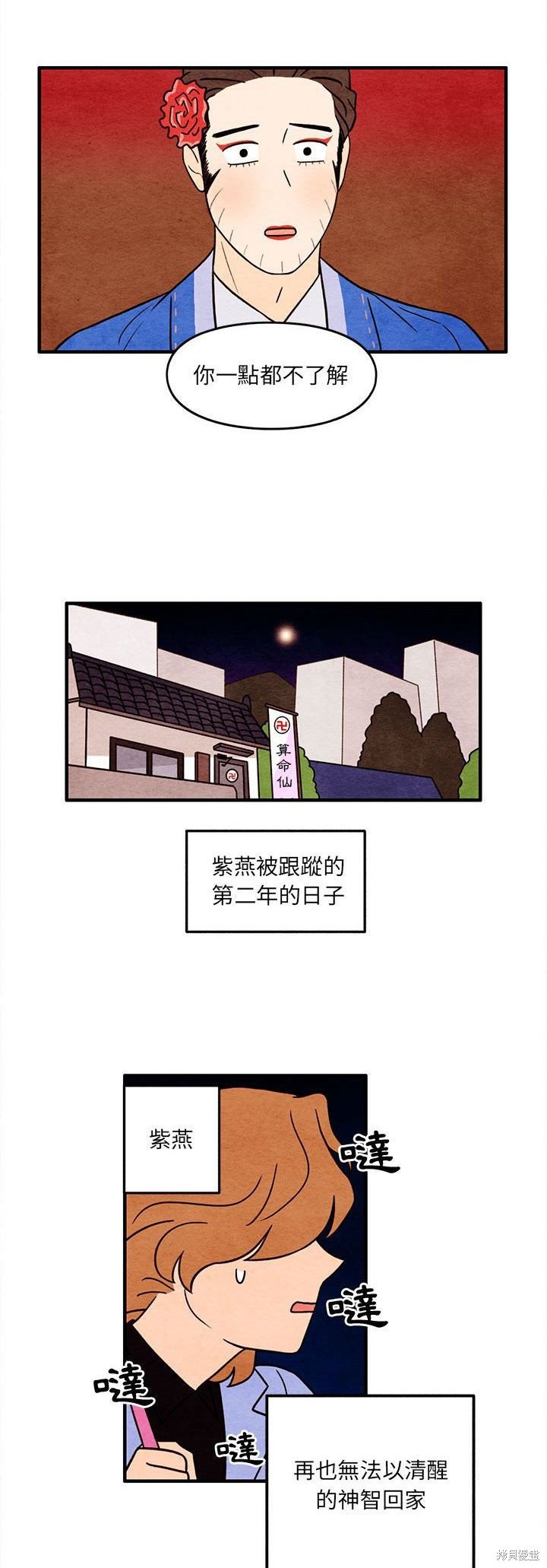 第51话