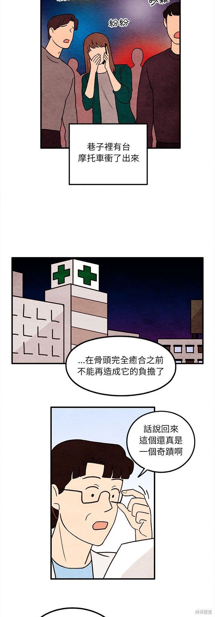 第51话